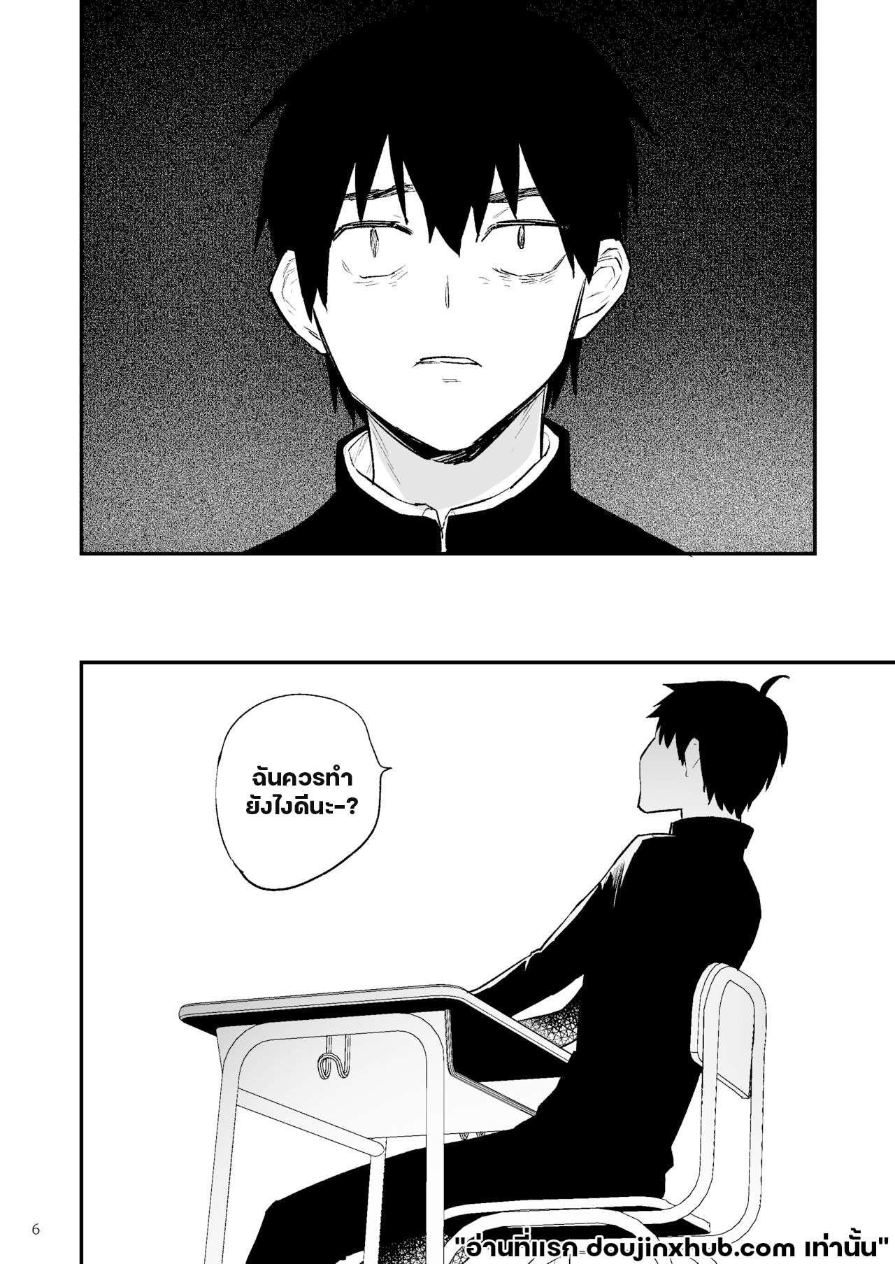 ความปรารถนาอันชั่วร้าย 01